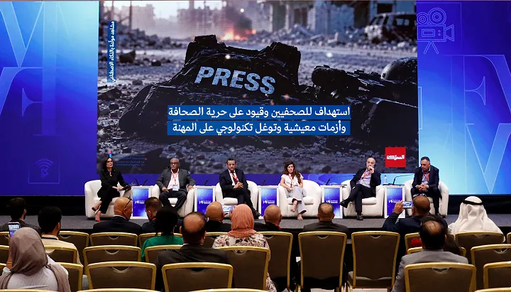 التضامن النقابي وحماية الصحفيين في مناطق النزاع محور نقاش في ملتقى مستقبل الإعلام