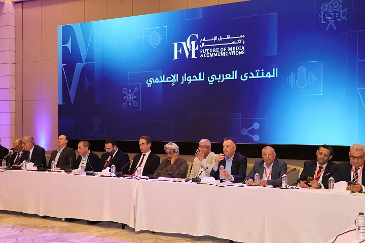 المنتدى العربي للحوار الإعلامي يدعو إلى تعزيز التعاون المشترك ومواجهة تحديات الإعلام  عمان - انطلقت في فندق اللاندمارك بالعاصمة عمّان اليوم الجمعة أعمال المنتدى العربي للحوار الإعلامي الذي ينظمه مركز