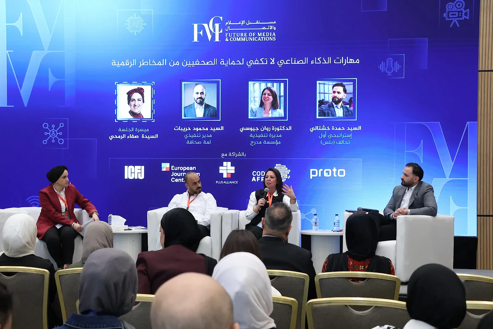 دعوات لتطوير البنية التحتية الإعلامية لمواجهة المخاطر الرقمية وحماية الصحفيين