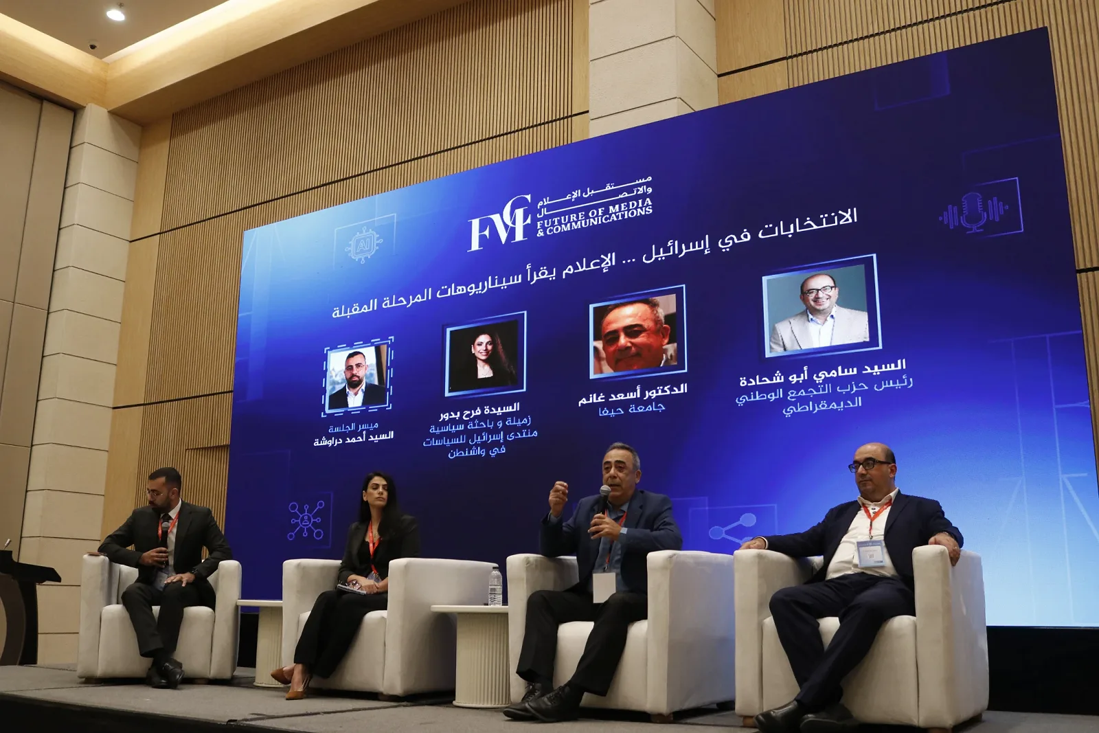 الانتخابات في إسرائيل.. الإعلام يقرأ سيناريوهات المرحلة المقبلة  ناقشت جلسة "الانتخابات في إسرائيل.. الإعلام يقرأ سيناريوهات المرحلة المقبلة"، ضمن فعاليات ملتقى مستقبل الإعلام والاتصال بنسخته الرابعة