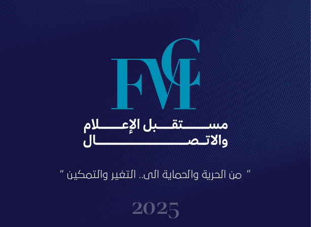 ملتقى مستقبل الإعلام والاتصال 3