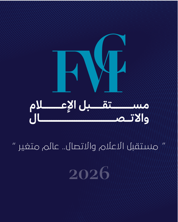 ملتقى مستقبل الإعلام والاتصال 4